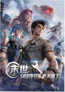动漫暮色航线封面图