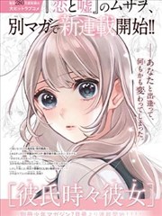 漫画改编作品纸上迷城封面图